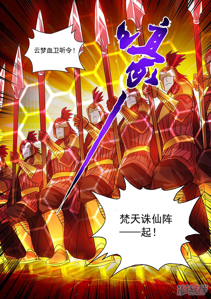 第216话等这一刻很久了！-灵剑尊-iCiyuan动漫（第7张）