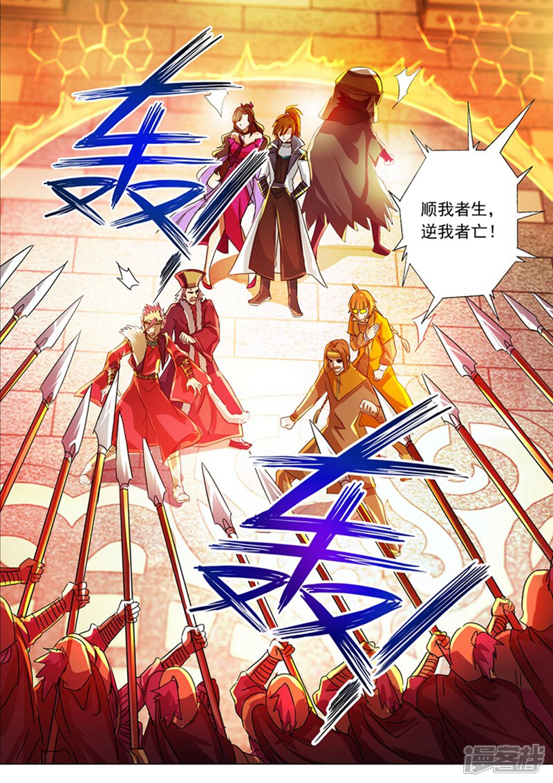 第216话等这一刻很久了！-灵剑尊-iCiyuan动漫（第8张）