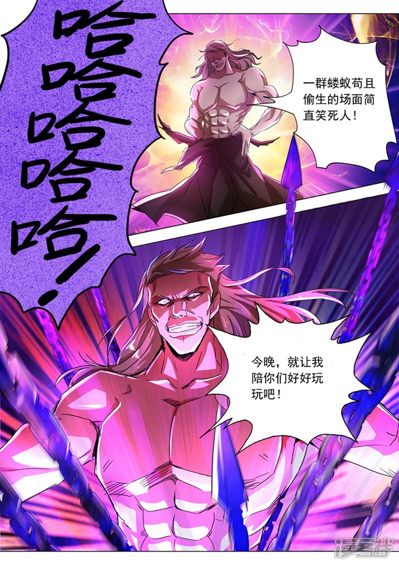 第216话等这一刻很久了！-灵剑尊-iCiyuan动漫（第11张）