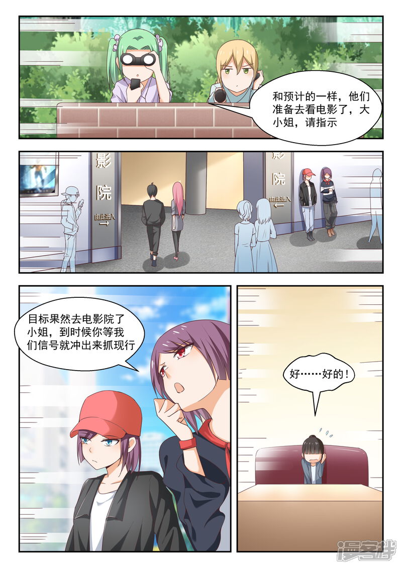 第265话好戏开场！-女子学院的男生-触岛漫画（第11张）