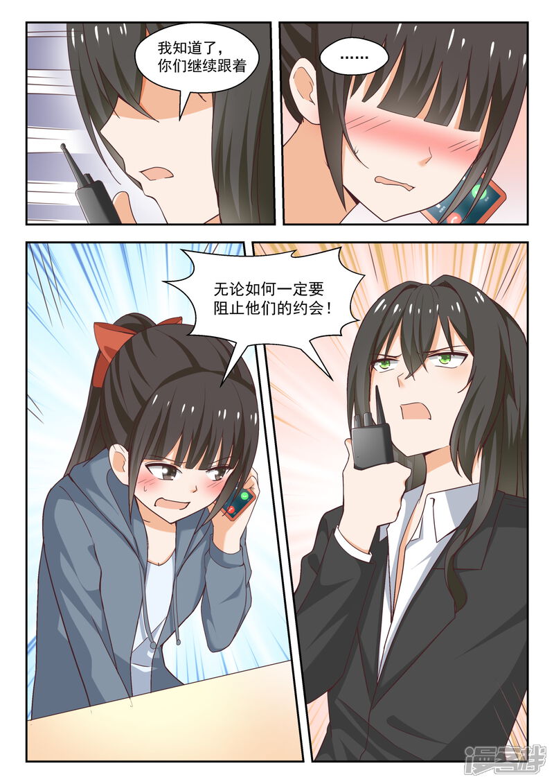 第265话好戏开场！-女子学院的男生-触岛漫画（第12张）