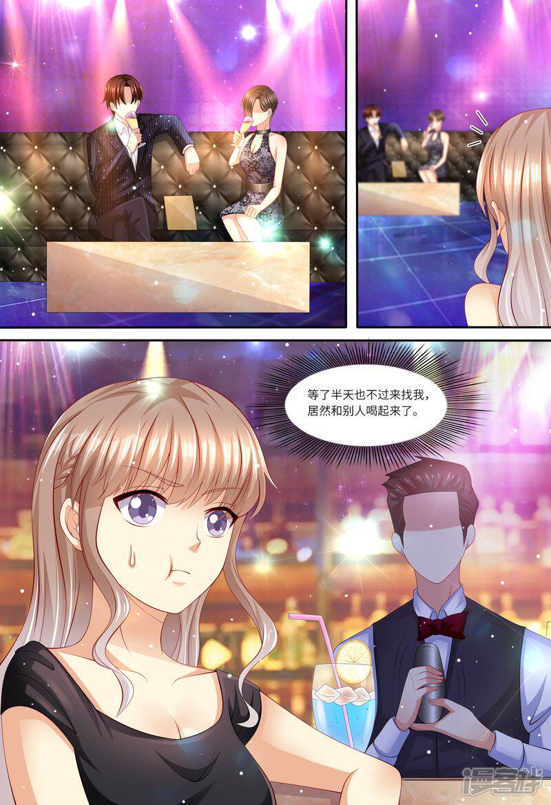 第139话误会-天价豪门:夫人又跑了-畅文文化（第13张）