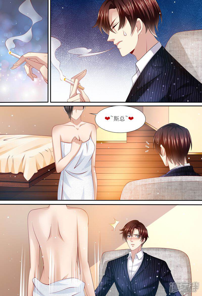 第140话四个人一台戏-天价豪门:夫人又跑了-畅文文化（第13张）