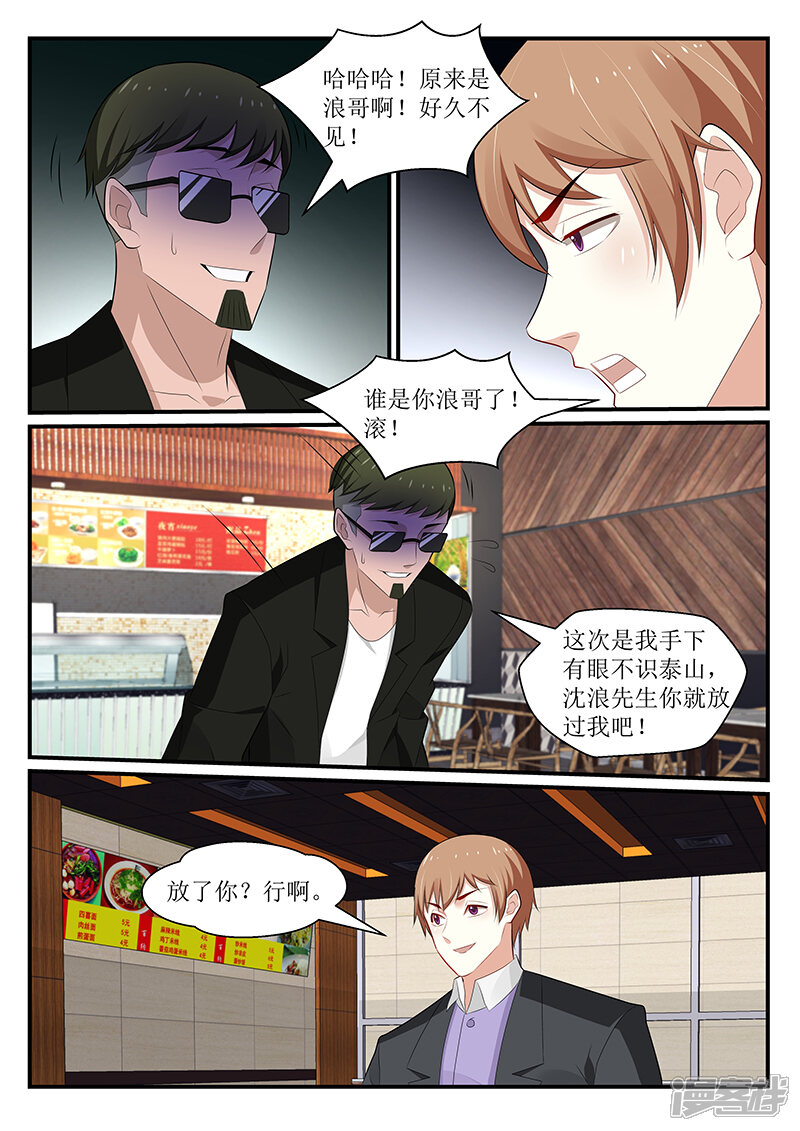 第171话-我的绝色总裁未婚妻-元气工场|阿里文学（第2张）