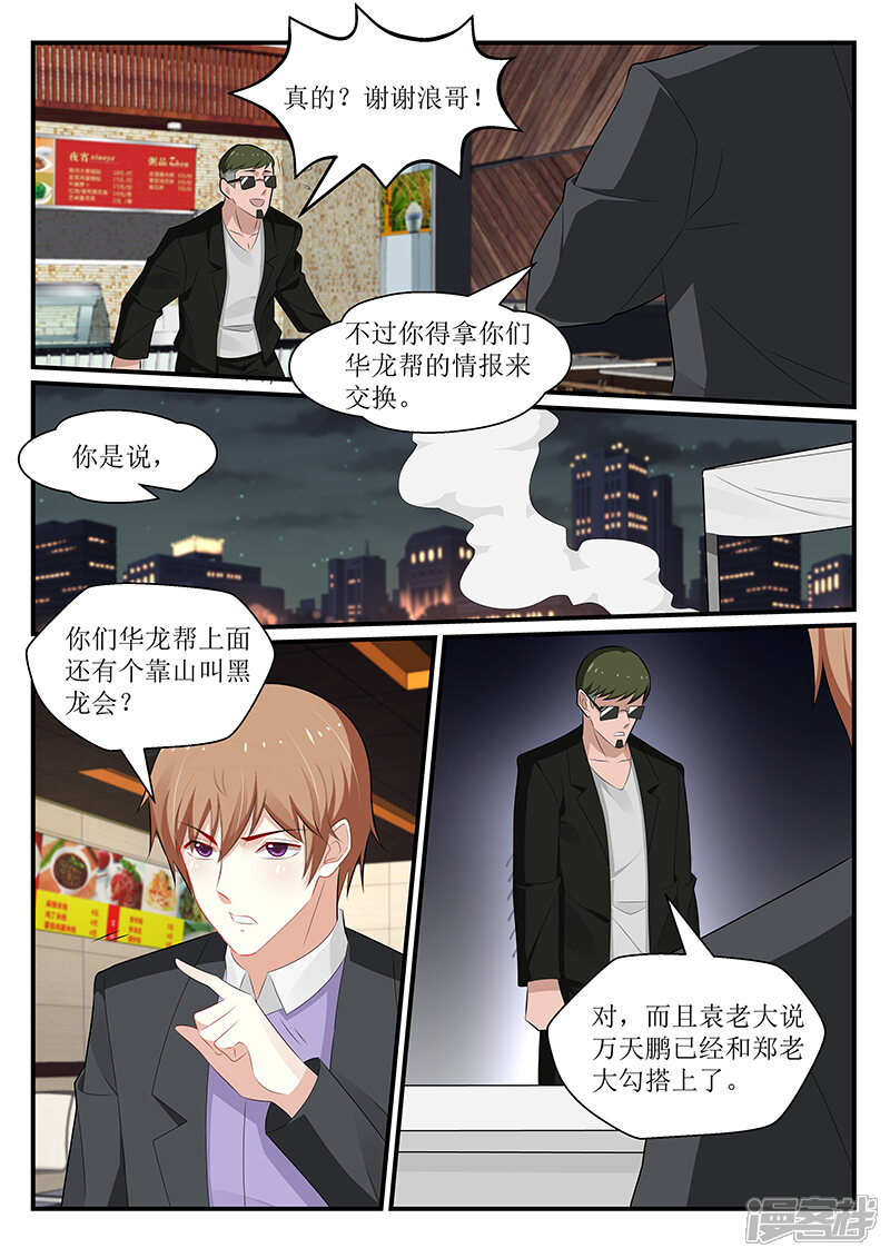 第171话-我的绝色总裁未婚妻-元气工场|阿里文学（第3张）
