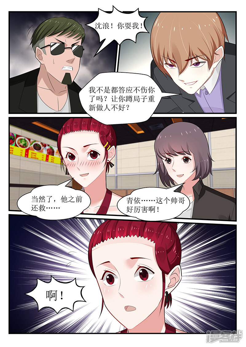 第171话-我的绝色总裁未婚妻-元气工场|阿里文学（第5张）