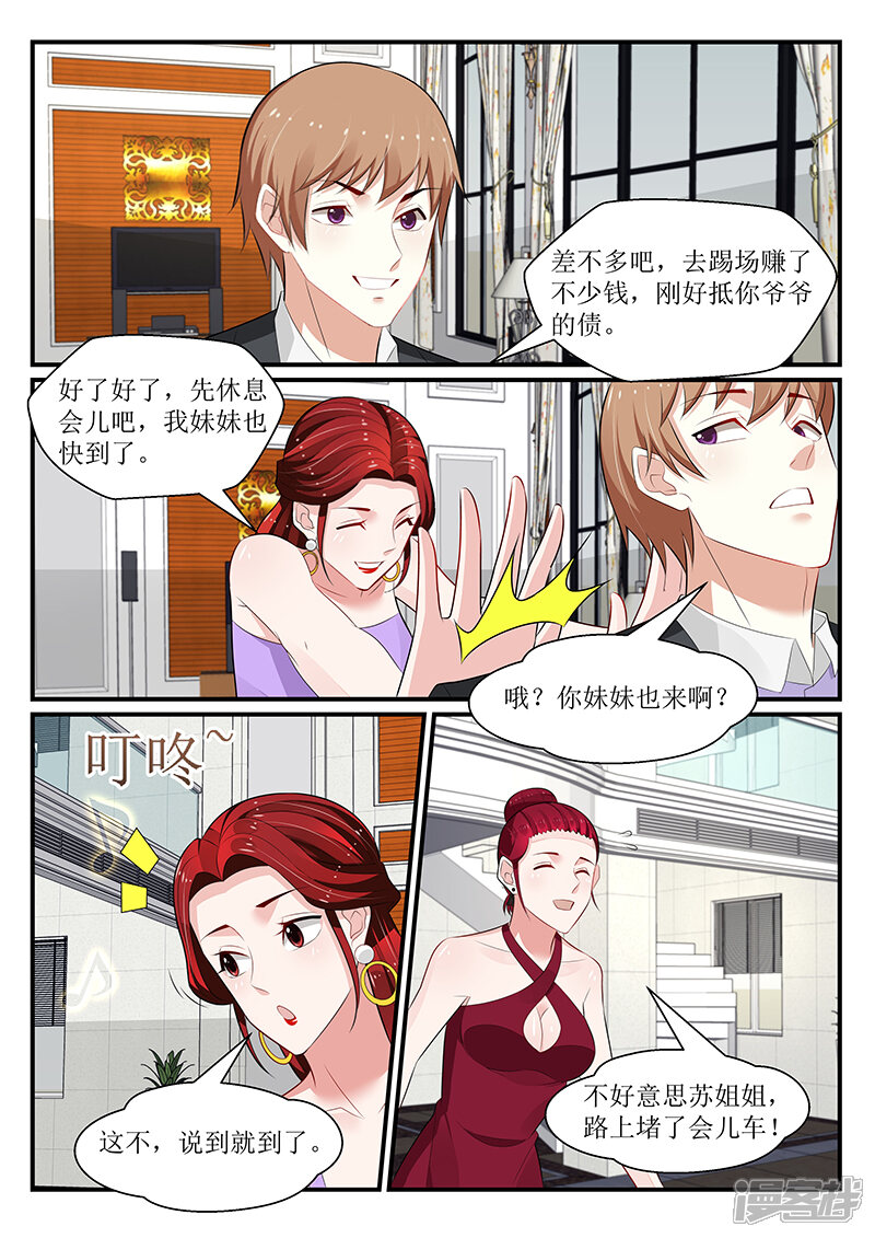 【我的绝色总裁未婚妻】漫画-（第171话）章节漫画下拉式图片-10.jpg