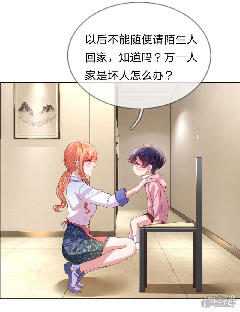 【妈咪快跑：爹地追来了】漫画-（第7话 颜值即正义？）章节漫画下拉式图片-13.jpg