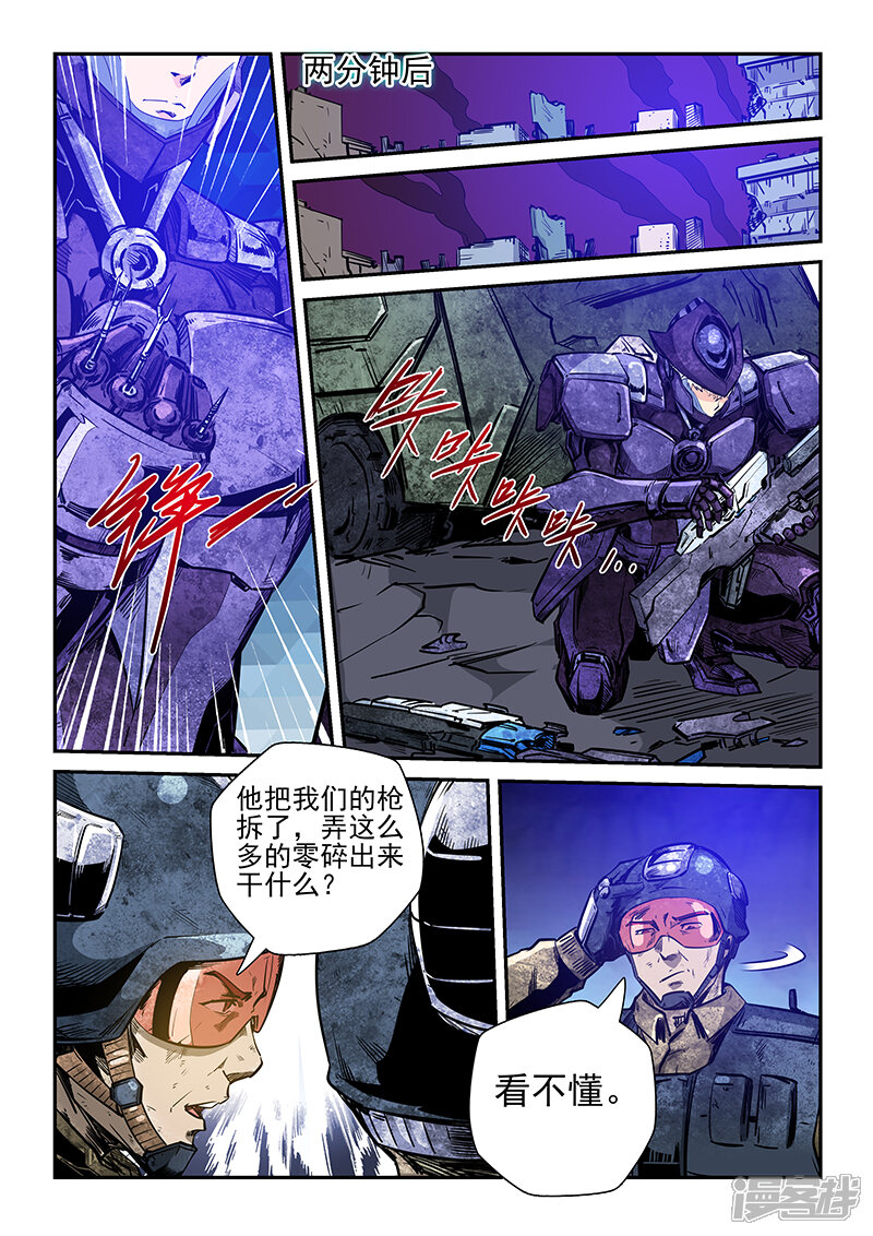 第231话-修真四万年-三福互娱（第5张）