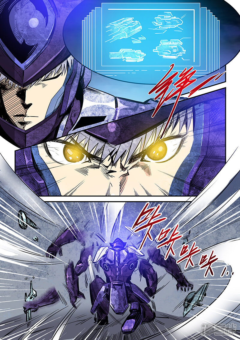 第231话-修真四万年-三福互娱（第6张）