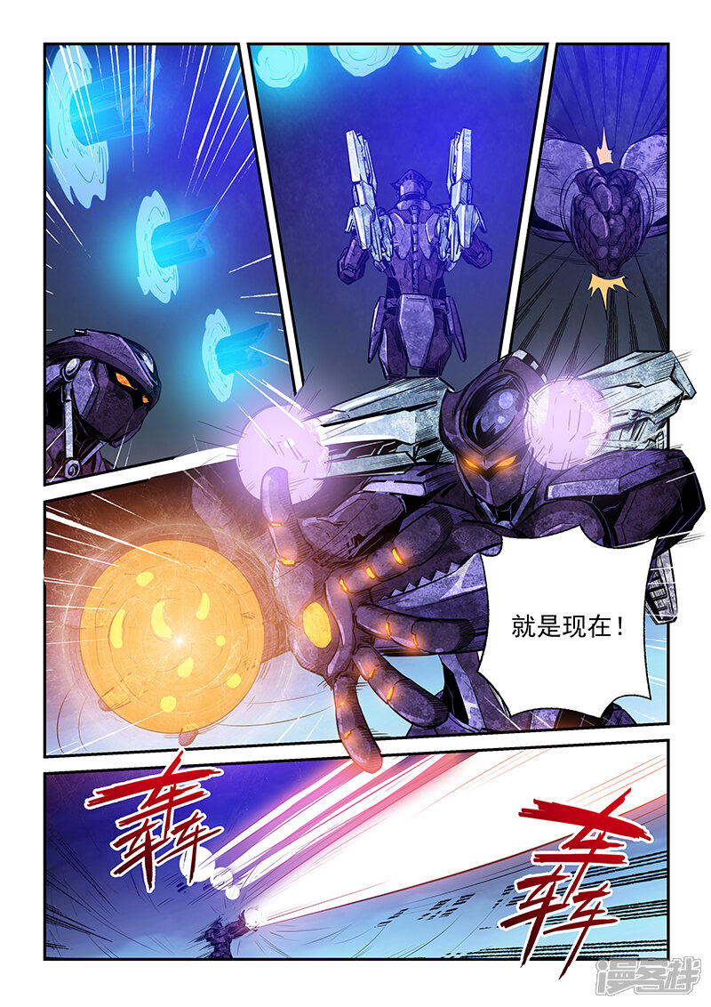 第231话-修真四万年-三福互娱（第11张）