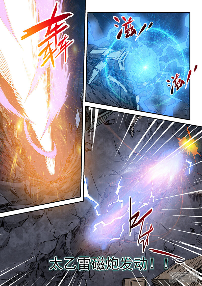 第231话-修真四万年-三福互娱（第12张）