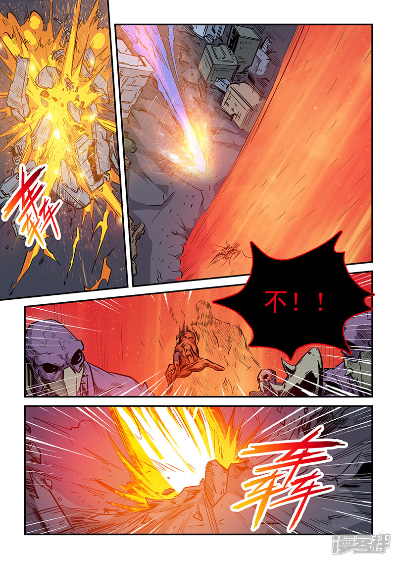 第231话-修真四万年-三福互娱（第13张）