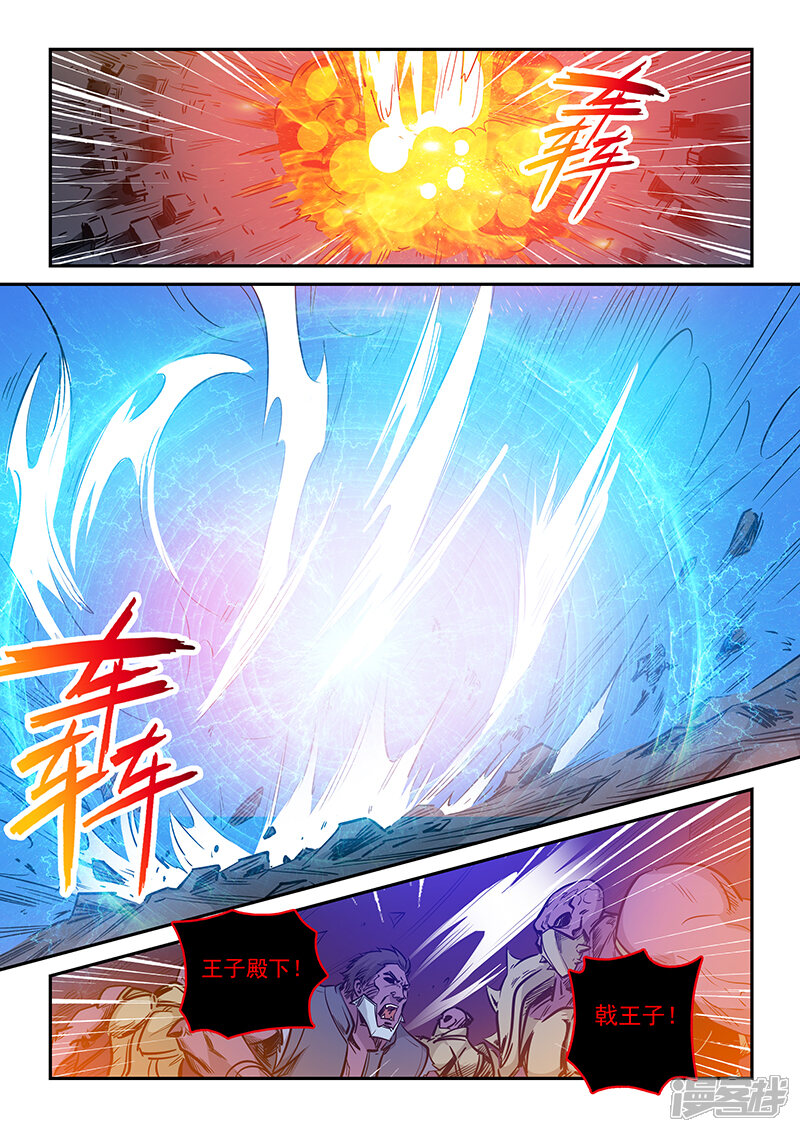 第231话-修真四万年-三福互娱（第14张）