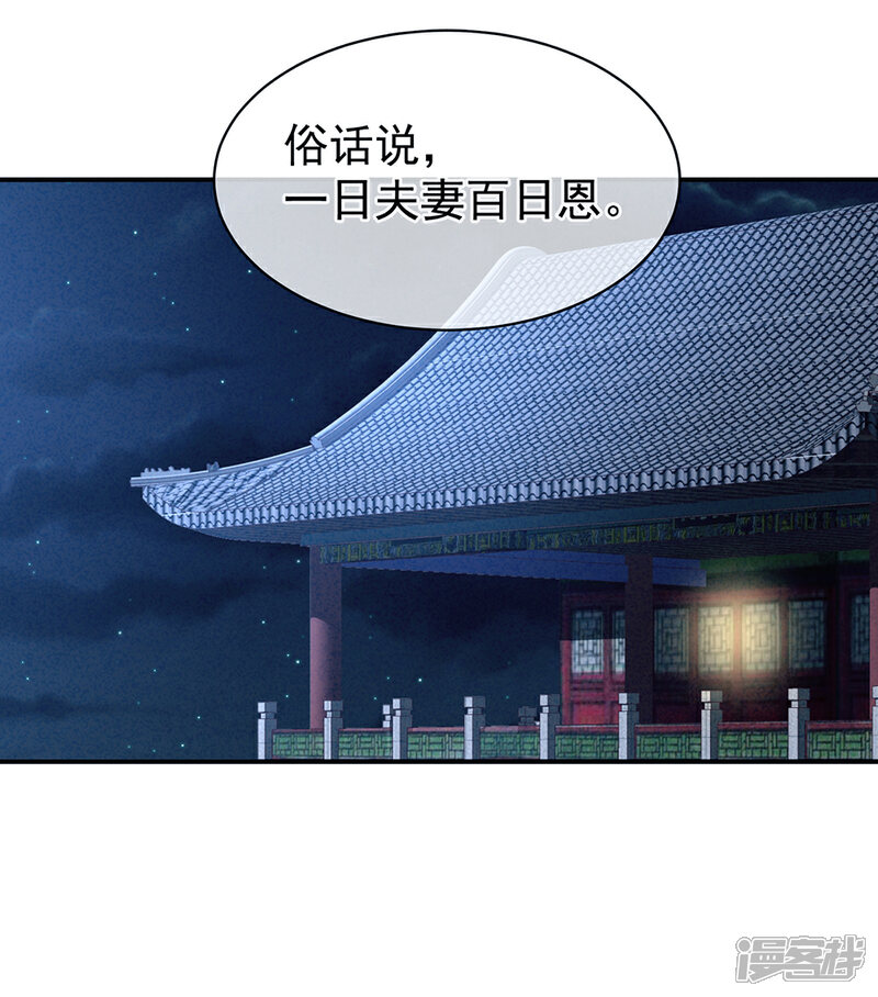 【女帝的后宫】漫画-（第19话 今晚来我房里）章节漫画下拉式图片-29.jpg