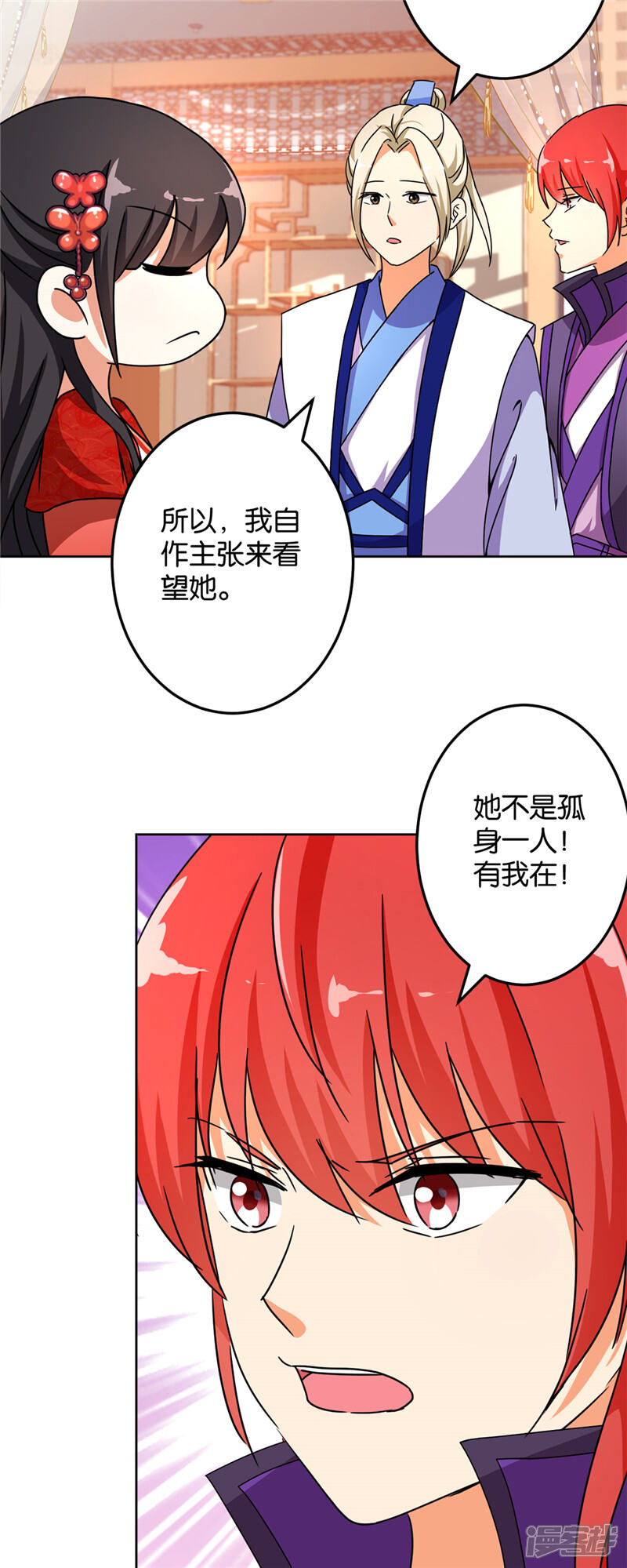 第461话-王爷你好贱-追梦动漫（第5张）