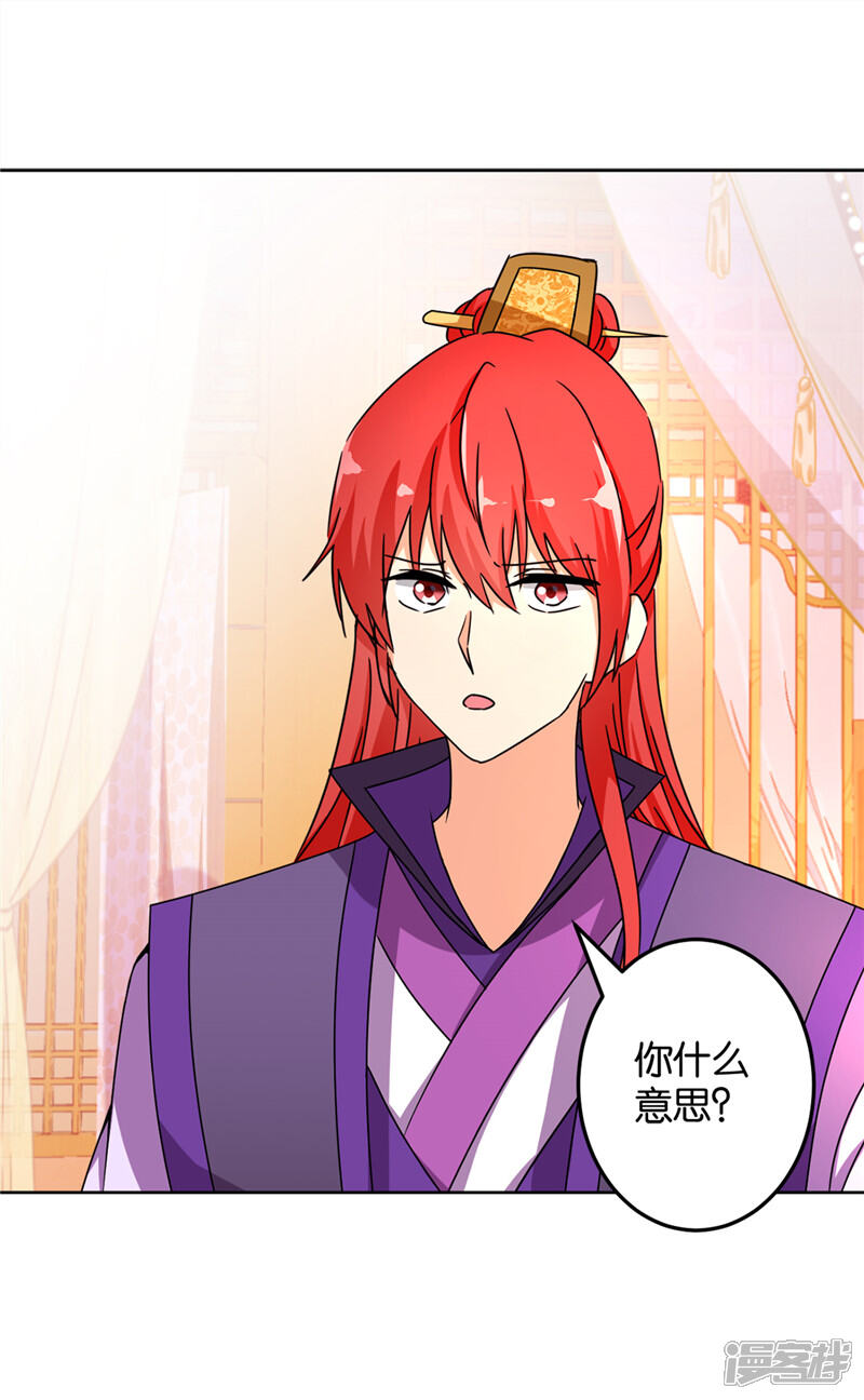 第461话-王爷你好贱-追梦动漫（第7张）