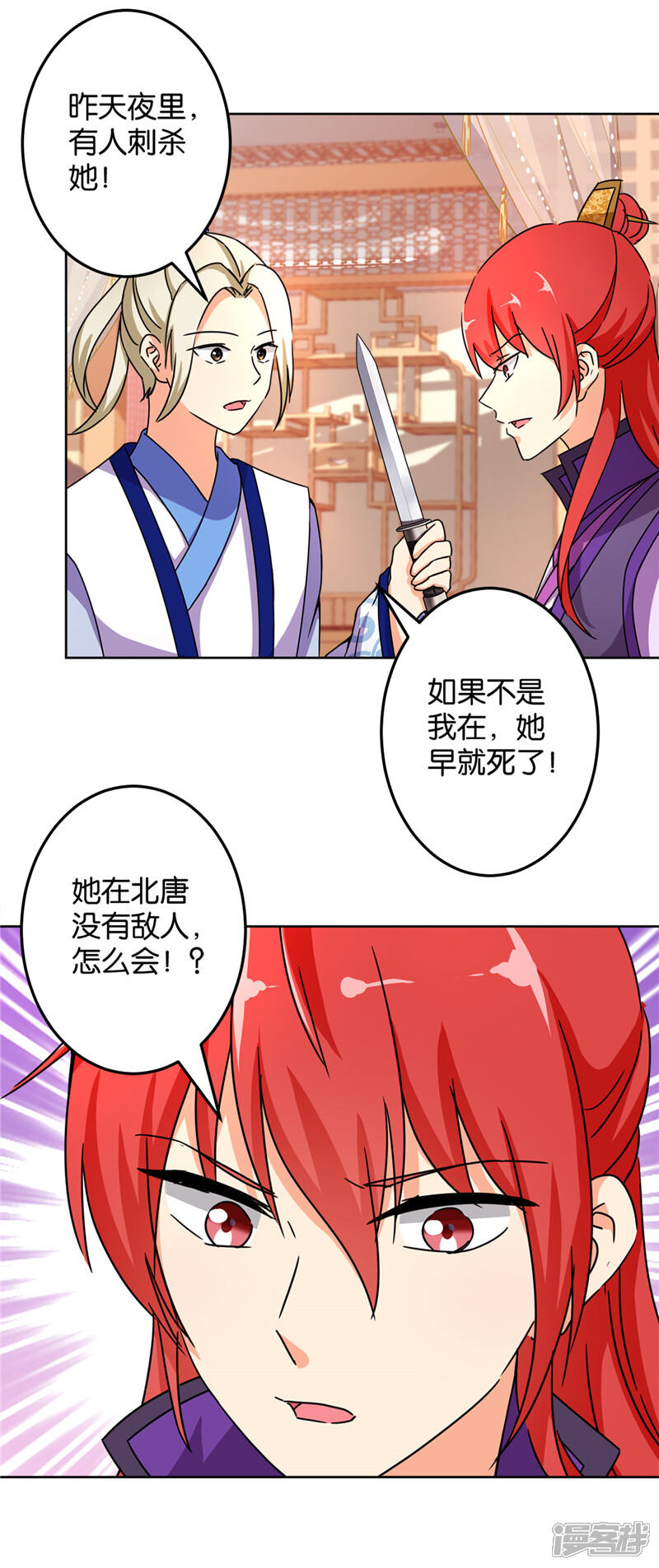 第461话-王爷你好贱-追梦动漫（第8张）