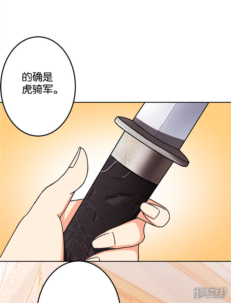 第461话-王爷你好贱-追梦动漫（第10张）