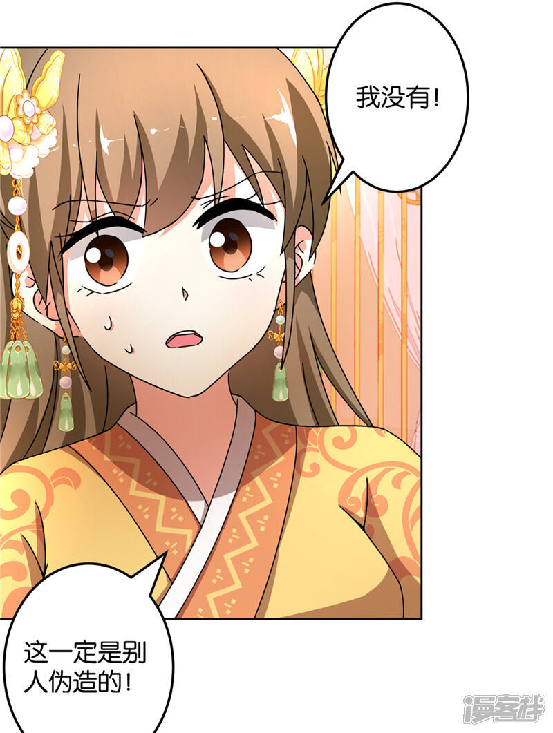 第461话-王爷你好贱-追梦动漫（第12张）