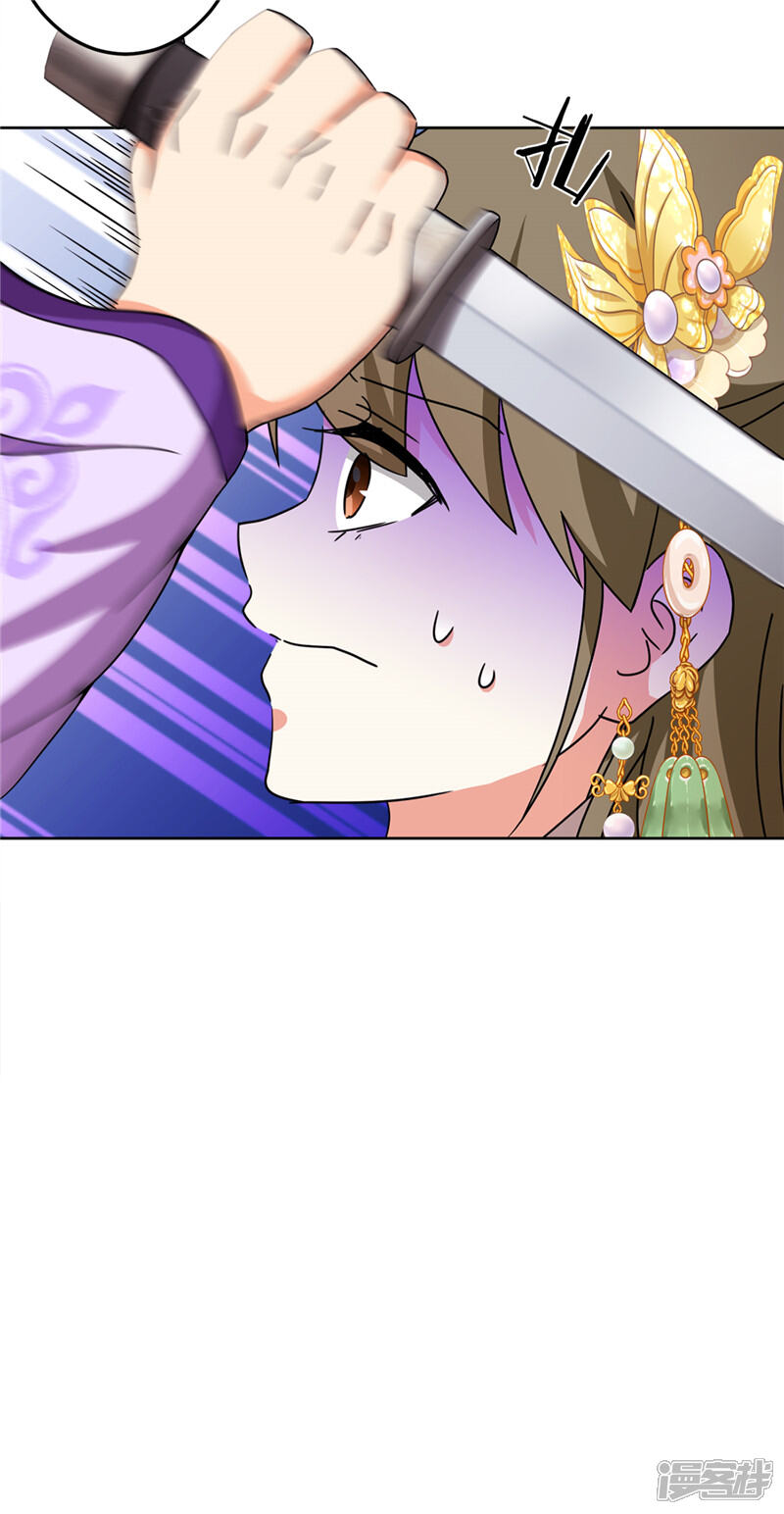 第461话-王爷你好贱-追梦动漫（第13张）