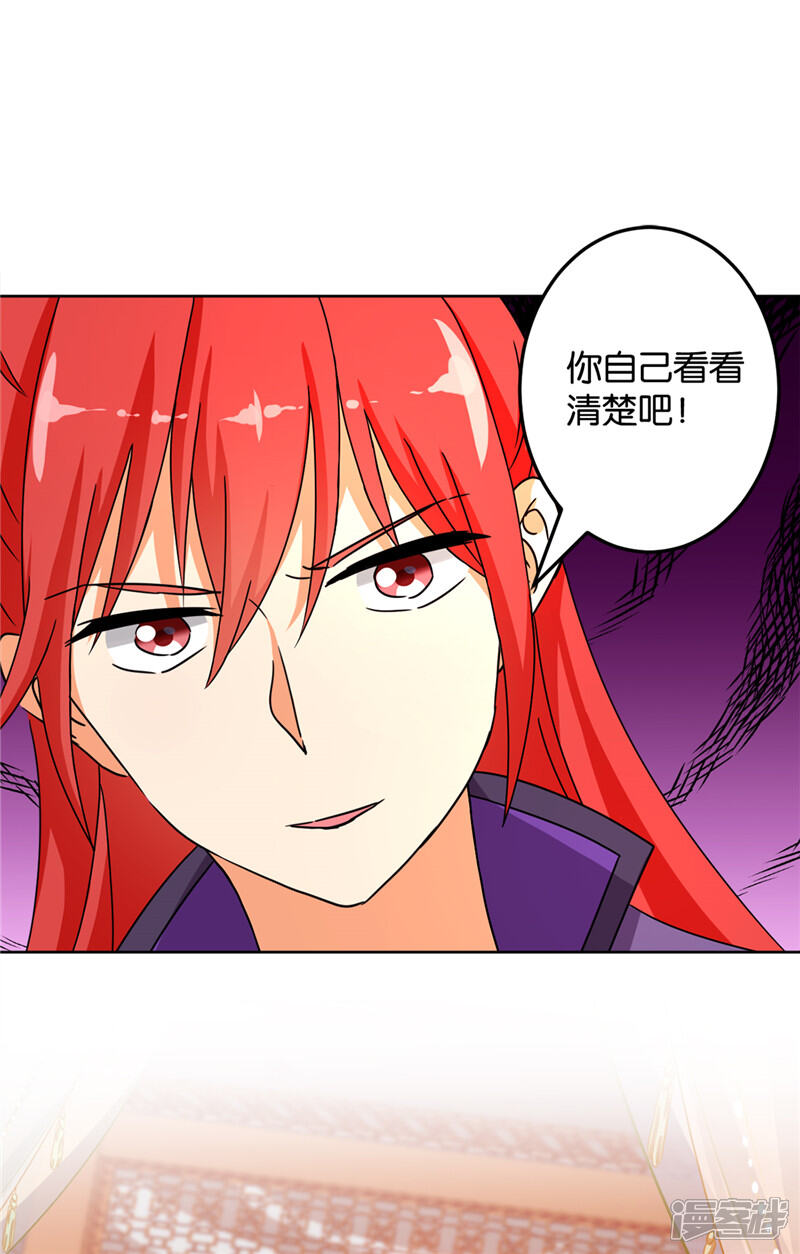 第461话-王爷你好贱-追梦动漫（第14张）