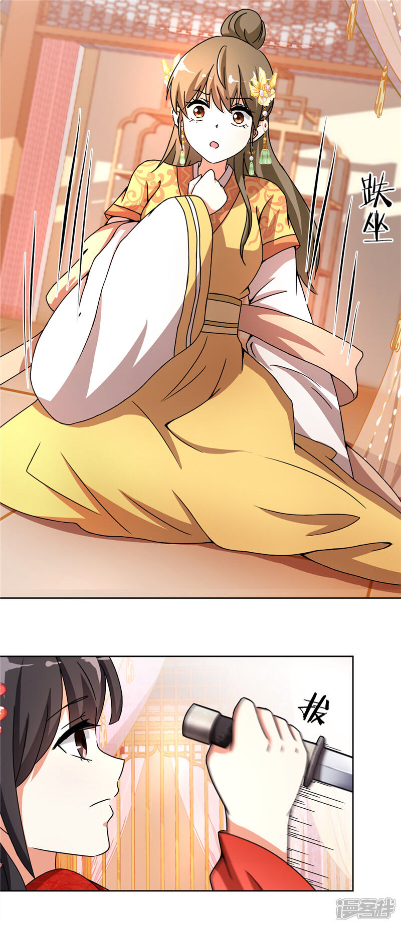 第461话-王爷你好贱-追梦动漫（第15张）