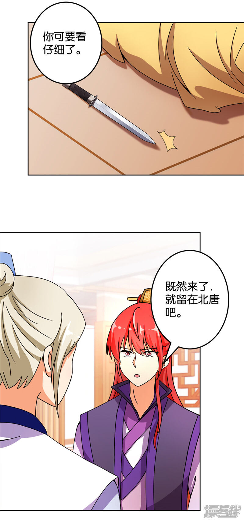 第461话-王爷你好贱-追梦动漫（第16张）