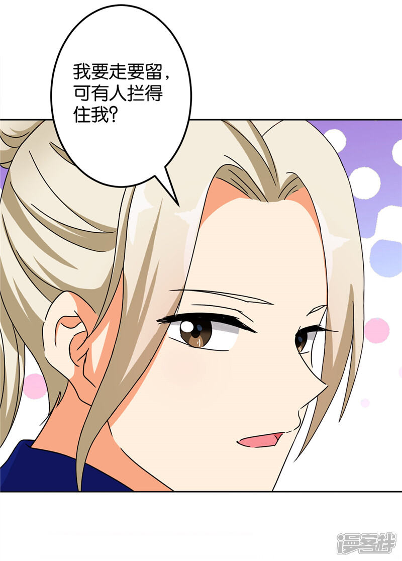 第461话-王爷你好贱-追梦动漫（第17张）