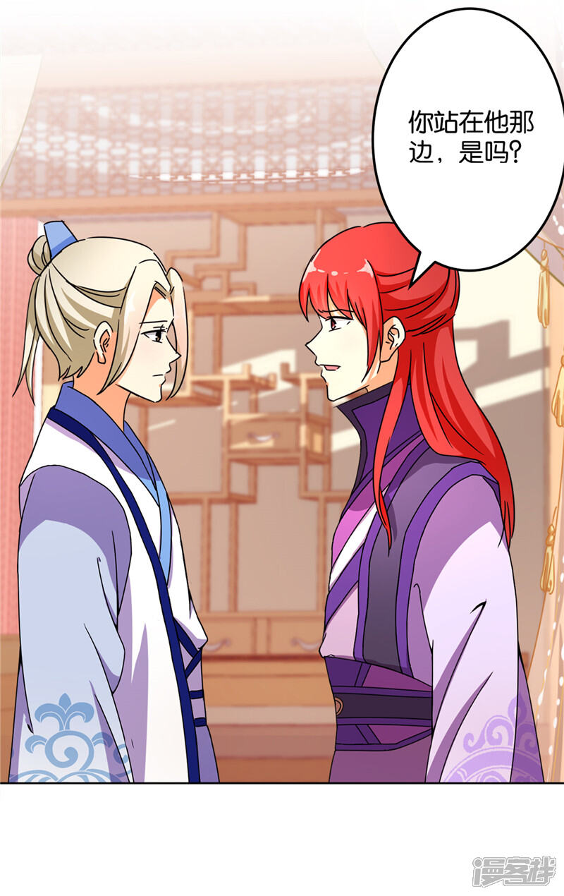 第461话-王爷你好贱-追梦动漫（第18张）