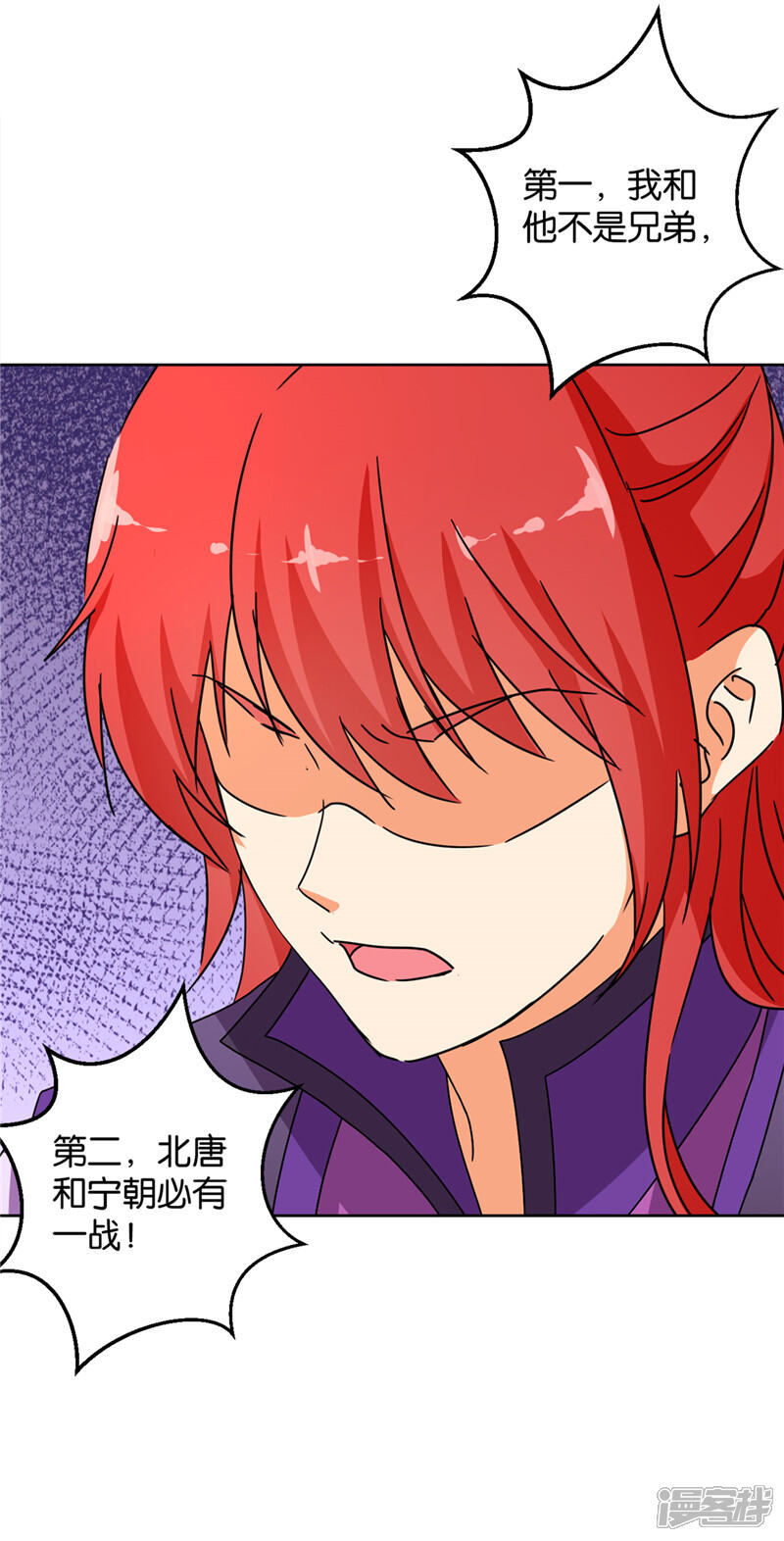 第461话-王爷你好贱-追梦动漫（第20张）