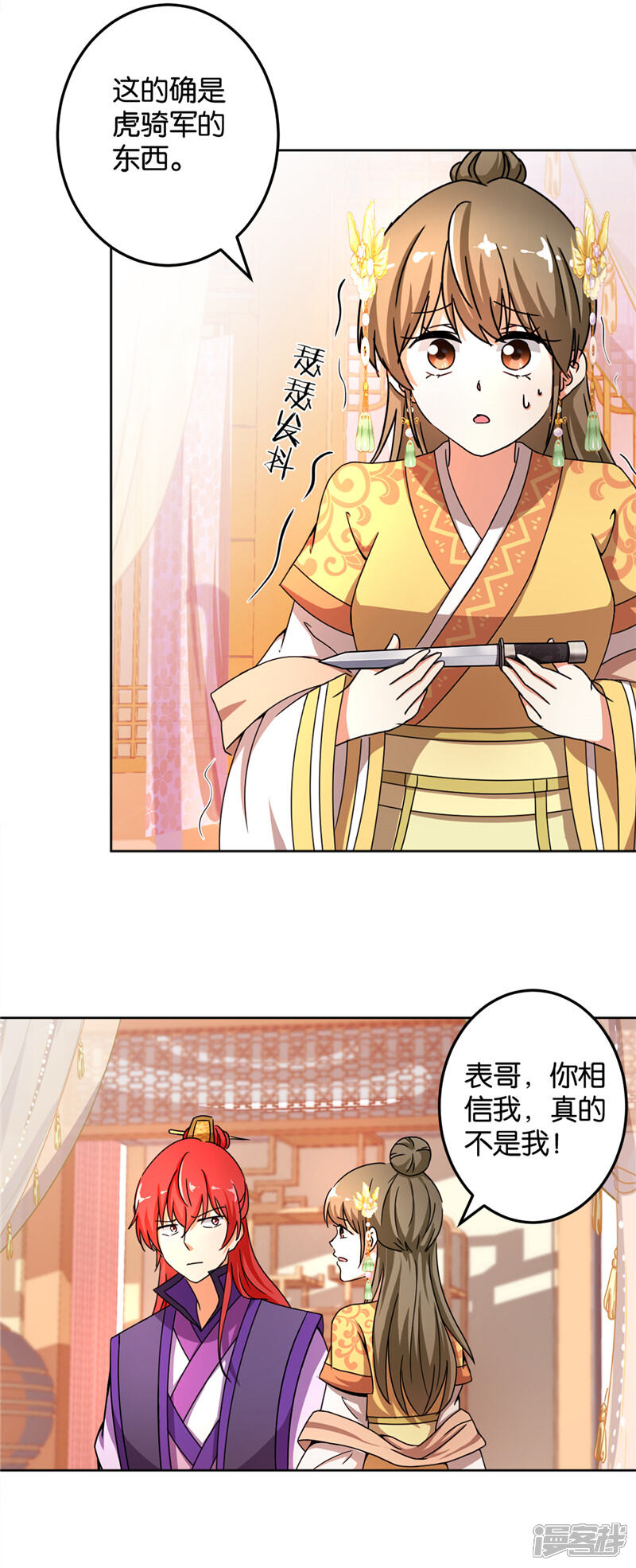 第461话-王爷你好贱-追梦动漫（第24张）