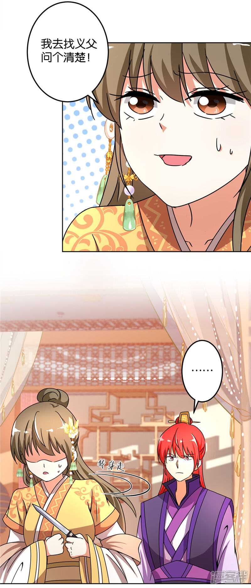 第461话-王爷你好贱-追梦动漫（第25张）