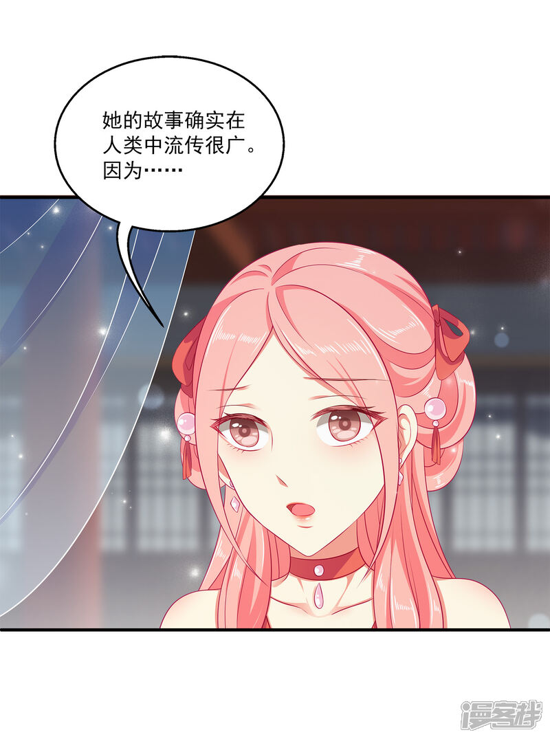 【龙王的人鱼新娘】漫画-（第10话 这是解开“初吻契约”的方法？）章节漫画下拉式图片-3.jpg