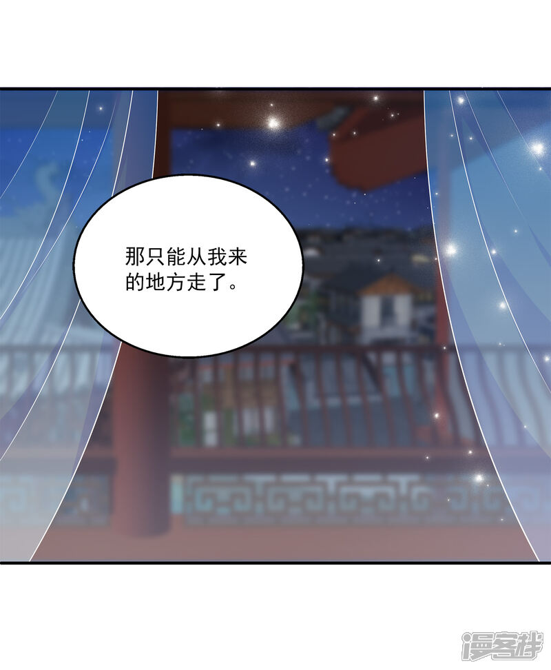 【龙王的人鱼新娘】漫画-（第10话 这是解开“初吻契约”的方法？）章节漫画下拉式图片-21.jpg