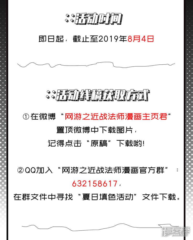 7月30日有奖填色活动-网游之近战法师-百泉 蓝白条（第2张）