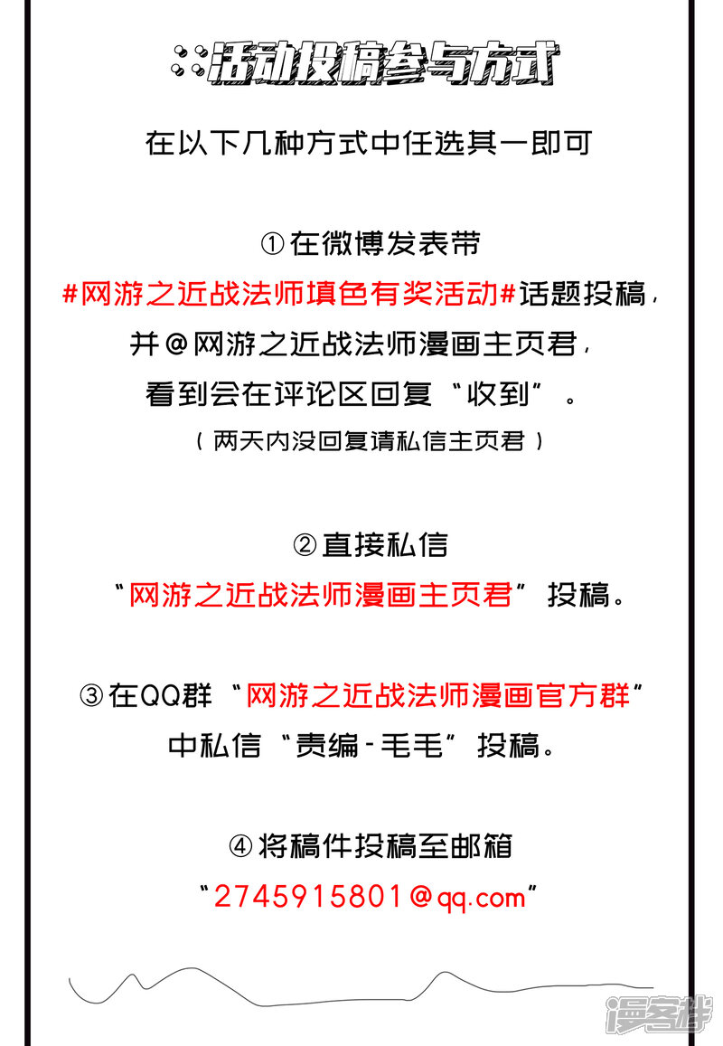 7月30日有奖填色活动-网游之近战法师-百泉 蓝白条（第3张）