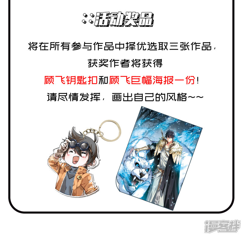 7月30日有奖填色活动-网游之近战法师-百泉 蓝白条（第4张）