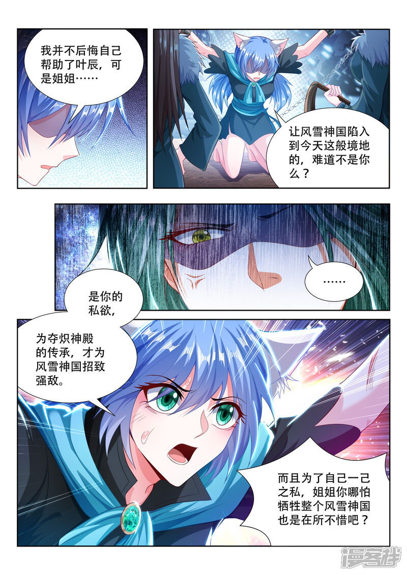 万界独尊漫画在线免费版