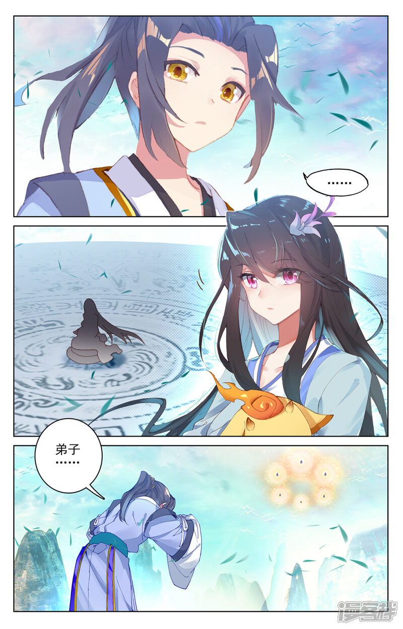【元尊】漫画-（第160话上 择峰）章节漫画下拉式图片-第7张图片