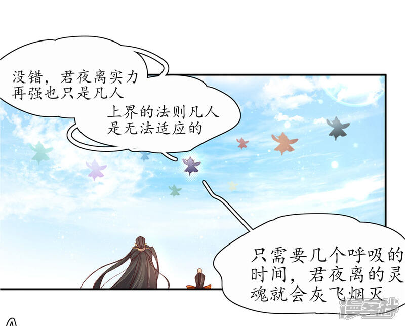【王妃的婚后指南】漫画-（第200话 出手布阵）章节漫画下拉式图片-16.jpg