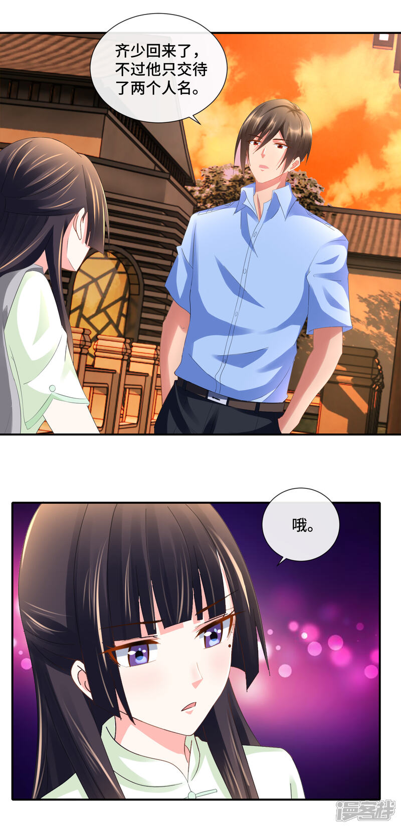 第77话请你穿越回来-预见你的死亡-大行道动漫（第9张）