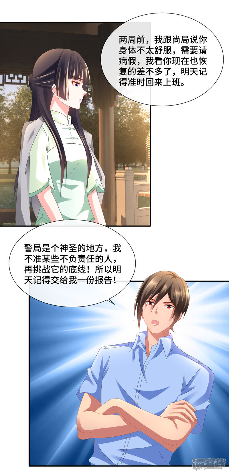第77话请你穿越回来-预见你的死亡-大行道动漫（第10张）