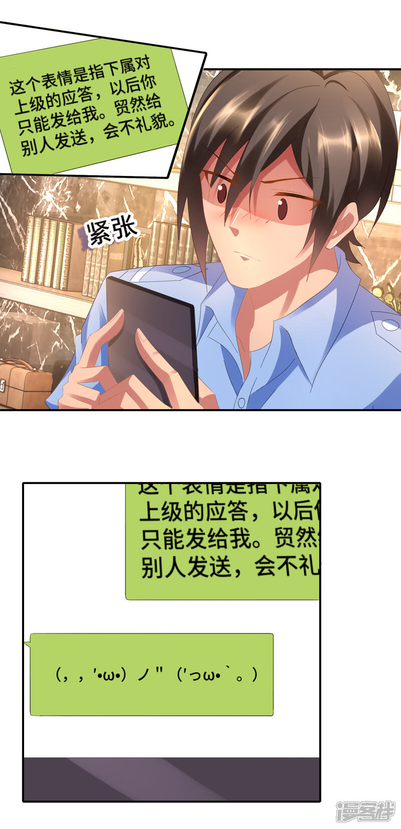 第77话请你穿越回来-预见你的死亡-大行道动漫（第18张）
