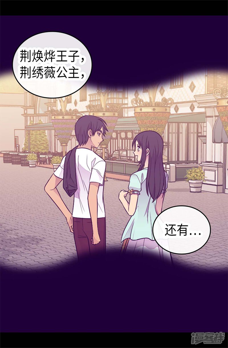第418话偷袭-据说我是王的女儿？-Kim Rek-na|Bi Chu（第5张）