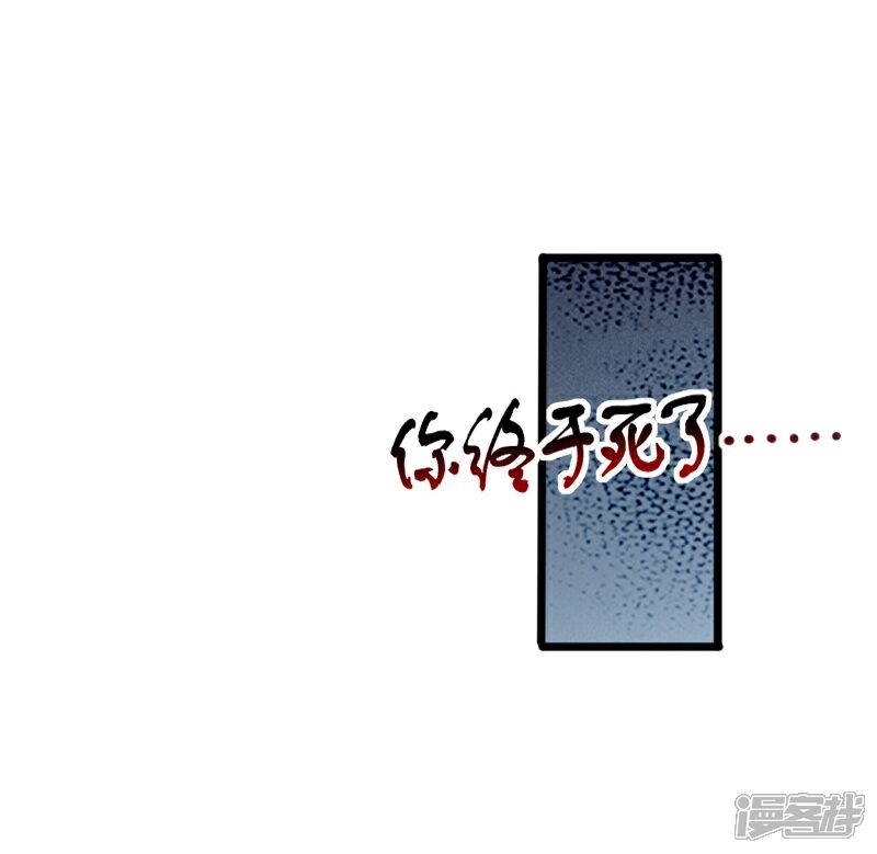 【宠狐成妃】漫画-（第209话 惹大祸了）章节漫画下拉式图片-35.jpg