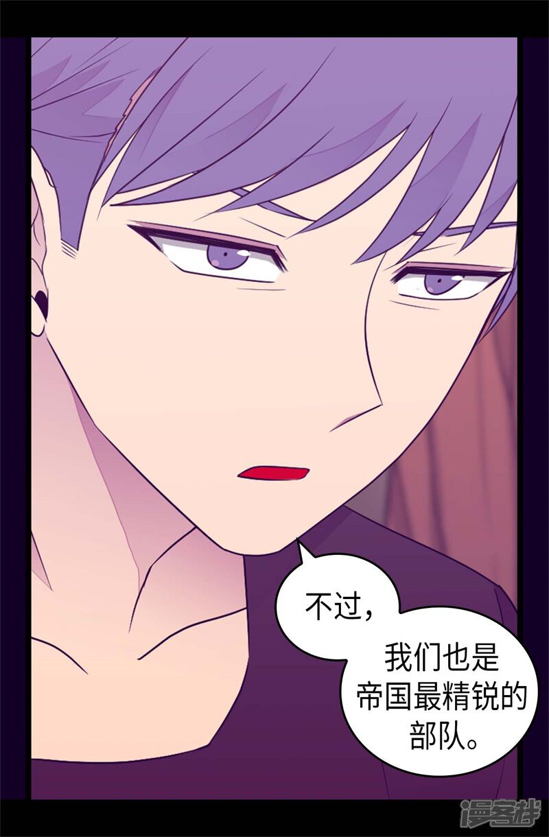 第418话偷袭-据说我是王的女儿？-Kim Rek-na|Bi Chu（第9张）