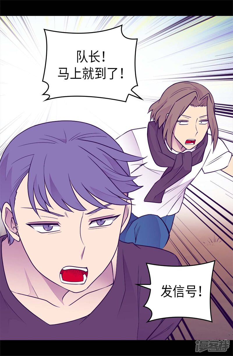 第418话偷袭-据说我是王的女儿？-Kim Rek-na|Bi Chu（第19张）