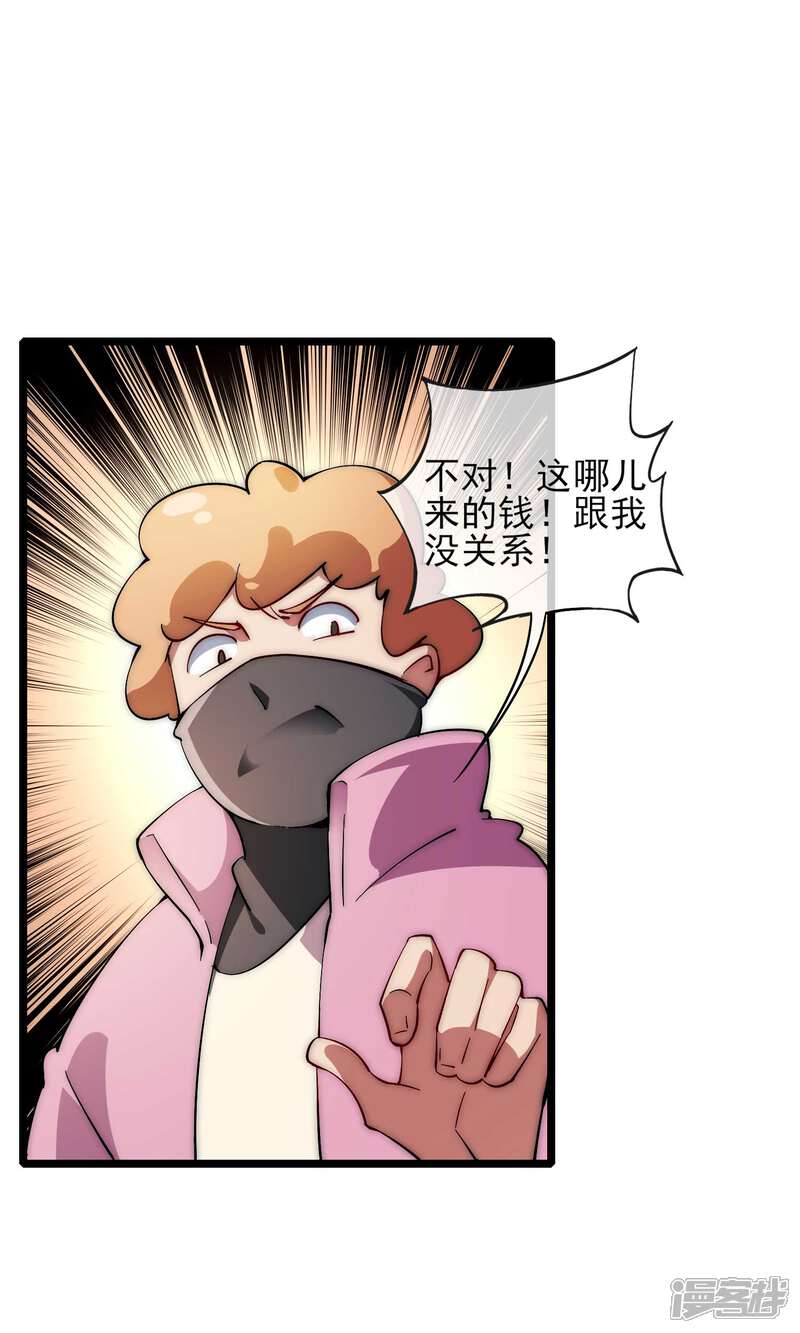 当大佬从花钱开始漫画 搜狗图片搜索 当大佬从花钱开始漫画 搜狗图片搜索