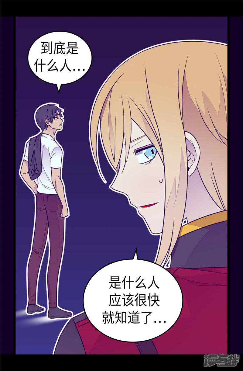 第418话偷袭-据说我是王的女儿？-Kim Rek-na|Bi Chu（第26张）